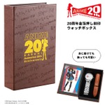 20周年金箔押し刻印ウォッチボックス（涼宮ハルヒモデル）