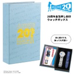 20周年金箔押し刻印ウォッチボックス（長門有希モデル）