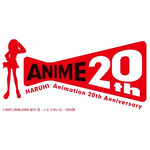 20周年記念ロゴ