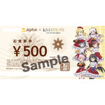 紙のお食事券500円分（税込）