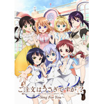 『ご注文はうさぎですか？？ ～Sing For You～』アニメキービジュアル（C） Koi・芳文社／ご注文は製作委員会ですか？？