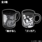 “曲がってくれ　オレのハチロク!!”「頭文字D」お湯を注ぐと名言＆名シーンが浮かび上がる！ヒートチェンジマグが発売