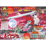 “この「世界」を助けて…”「魔法騎士レイアース」が復刻連載！「なかよし11月号」新連載や読み切りも盛りだくさん♪【10月2日発売】 画像