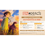 TVアニメ『薬屋のひとりごと』第3期 Blu-ray