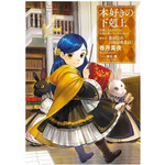 「本好きの下剋上」貴族院の自称図書委員編のTVアニメ化が決定！ WIT STUDIOが続投 画像