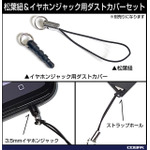 アクリルつままれ 千年血戦篇Ver.