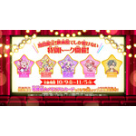 『映画名探偵プリキュア！不思議な庭と2人の秘密』特別トーク