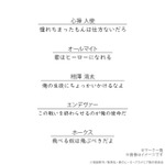 『ヒロアカ』10th Anniversary メッセージリング