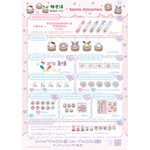 Kawaii♡おふろタイムグッズ