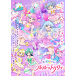 秋アニメ『魔法の姉妹ルルットリリィ』第2クールメインビジュアル