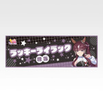 「一番くじ ウマ娘 プリティーダービー 14弾」F賞：クールタオル（選べる全8種）