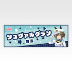 「一番くじ ウマ娘 プリティーダービー 14弾」F賞：クールタオル（選べる全8種）