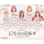くじ引き堂「TVスペシャルアニメ『五等分の花嫁＊』メロいウェディングくじ」2026年9月30日より発売