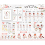 くじ引き堂「TVスペシャルアニメ『五等分の花嫁＊』メロいウェディングくじ」賞品ラインナップ