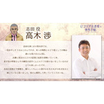 『ビブリア古書堂の事件手帖』コメント