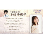 『ビブリア古書堂の事件手帖』コメント
