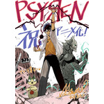 『PSYREN -サイレン-』祝賀イラスト 松本直也（『怪獣8号』）