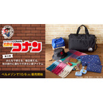 『名探偵コナン』グッズ