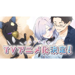 『組織の宿敵と結婚したらめちゃ甘い』