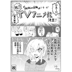 『組織の宿敵と結婚したらめちゃ甘い』有象利路イラスト