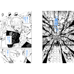 第256話 完成原稿（C）芥見下々/集英社