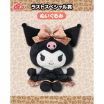 サンリオ 10月クロミ当りくじ