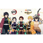すぐ旨カップみそ汁×アニメ「鬼滅の刃」