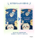 「2027年イヤーズアイテム」