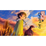 「薬屋」第3期や「鑑定スキル」第3期、話題の異世界系作品も！「J:COM STREAM」秋アニメが順次配信中 画像