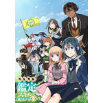 『転生貴族、鑑定スキルで成り上がる 第3期』