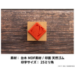 呪術廻戦 モチーフアイコンスタンプコレクション（懐玉・玉折ver.）