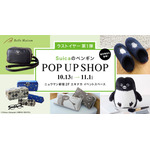 「Suicaのペンギン」ポップアップショップ