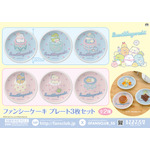 すみっコぐらし　ファンシーケーキ プレート3枚セット