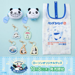 『パンダコパンダ』ローソン限定オリジナルグッズ