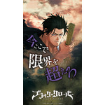 「ブラッククローバー 2nd Season」キャラクタービジュアル