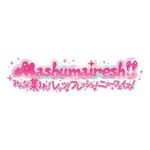 イベントロゴ「Mashumairesh!!みんな集まれ！レッツ！フレッシュ！ニューフェイス！」（C）2012,2020 SANRIO CO.,LTD. SHOWBYROCK!!製作委員会M