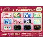 トレーディング場面写ブロマイド