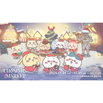 ちいかわクリスマスマーケット