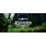 実写化が発表された『ぼくの地球を守って』　前世、月基地、惑星間戦争を描く少女マンガSFの金字塔　40年続く壮大な物語をドラマはどう描くのか