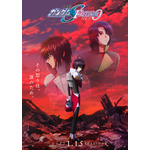 「ガンダムSEED FREEDOM ZERO」2027年1月15日公開！ シンを主人公に「FREEDOM」前日譚描く 画像