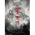 『Ghost of Tsushima 冥人奇譚』