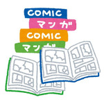 「完結していないマンガで“一番続きが気になる”作品は？」