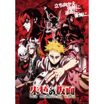 秋アニメ『朱色の仮面』キービジュアル第2弾
