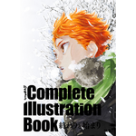 「ハイキュー!! Complete Illustration book 終わりと始まり」12月24日発売