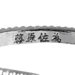 「ヒカルの碁 アイコニック ストーリー リングオブジェ」