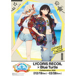 「LYCORIS RECOIL × Blue Turtle Collaboration 2026」開催決定！