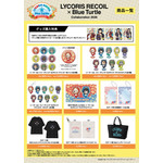 「LYCORIS RECOIL × Blue Turtle Collaboration 2026」グッズ一覧