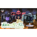 「一番くじ 機動戦士ガンダム UNIVERSAL CENTURY SAGA INTERLUDE」2026年11月05日より順次発売予定