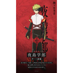 『鵺の陰陽師』夜島 学郎(やじま がくろう/声:三浦魁)
