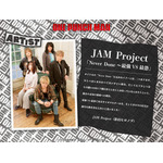 『ワンパンマン』第3期第2クール OP主題歌：JAM Project